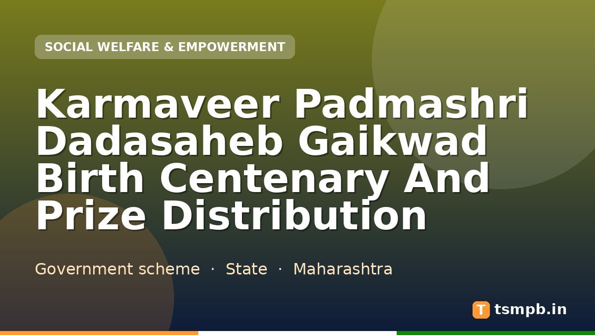 Karmaveer Padmashri Dadasaheb Gaikwad Birth Centenary And Prize Distribution
