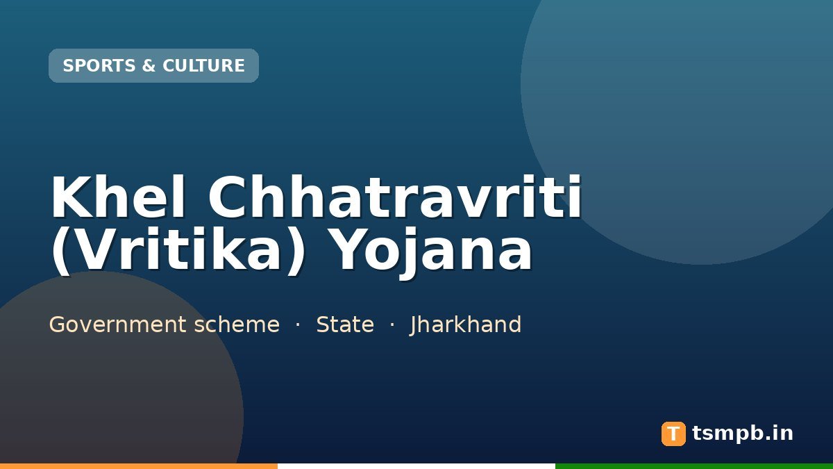 Khel Chhatravriti (Vritika) Yojana