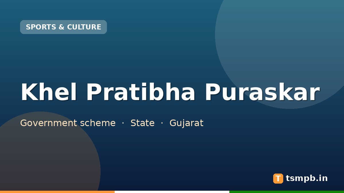 Khel Pratibha Puraskar