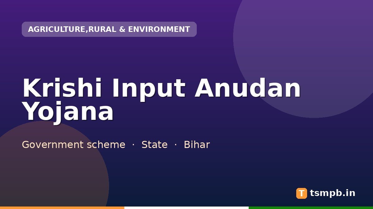 Krishi Input Anudan Yojana