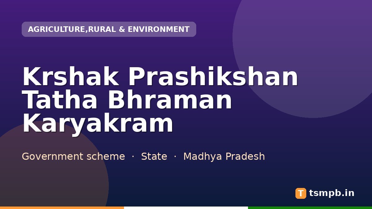 Krshak Prashikshan Tatha Bhraman Karyakram