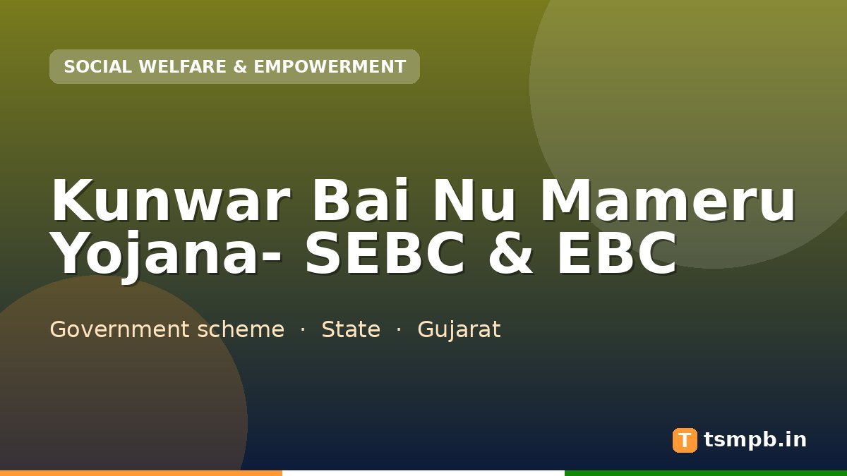 Kunwar Bai Nu Mameru Yojana- SEBC & EBC