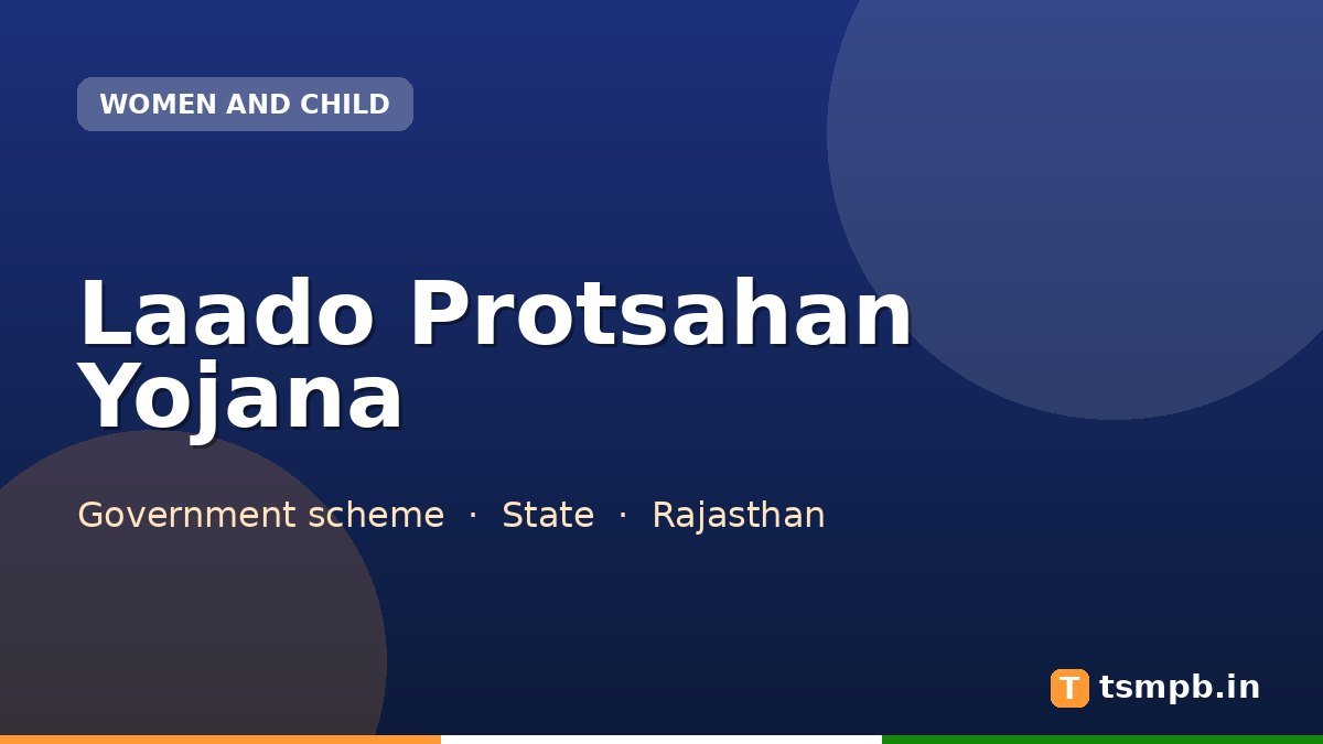Laado Protsahan Yojana
