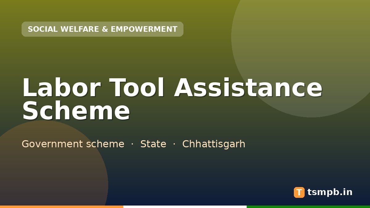 Labor Tool Assistance Scheme