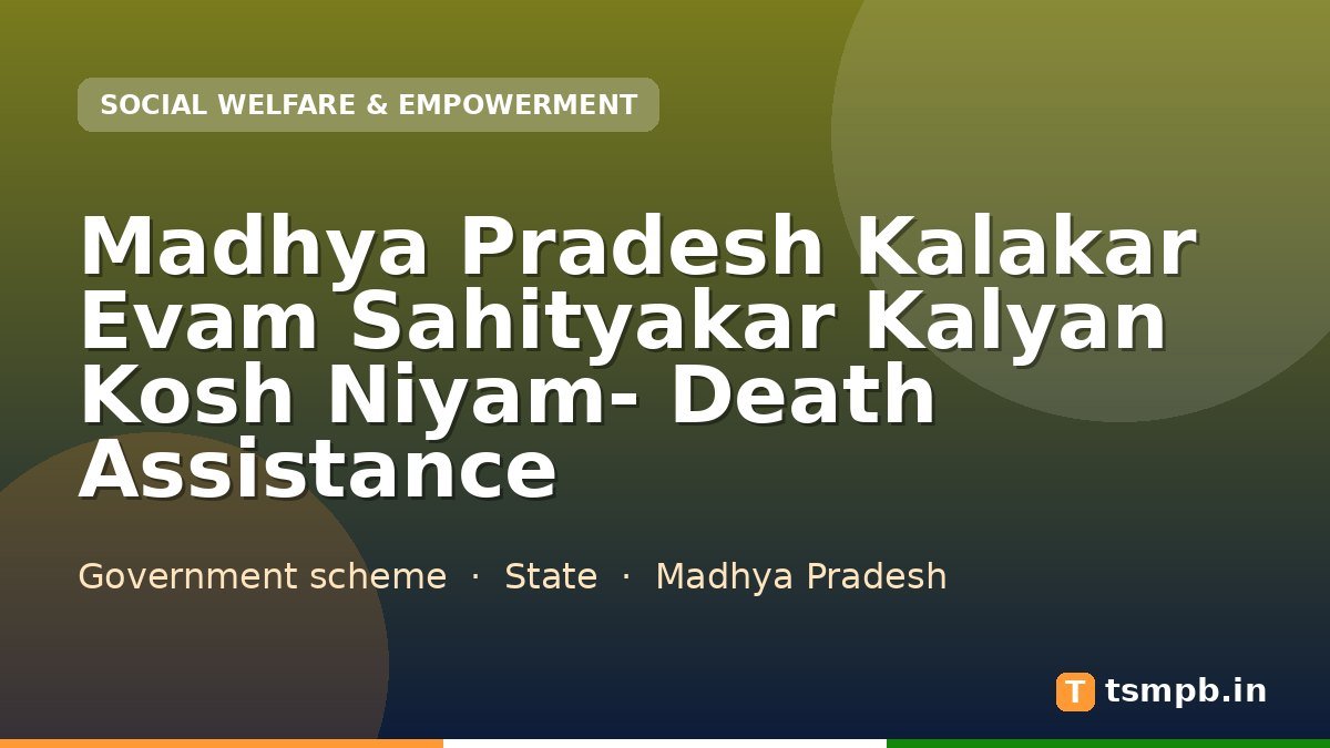 Madhya Pradesh Kalakar Evam Sahityakar Kalyan Kosh Niyam- Death Assistance