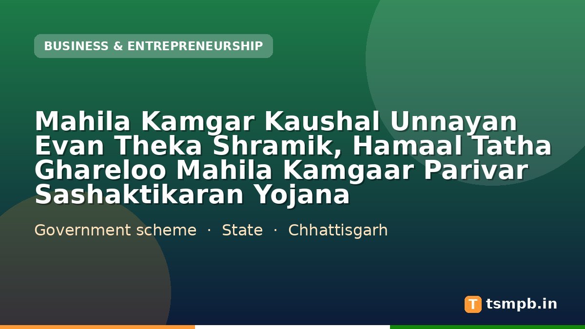 Mahila Kamgar Kaushal Unnayan Evan Theka Shramik, Hamaal Tatha Ghareloo Mahila Kamgaar Parivar Sashaktikaran Yojana
