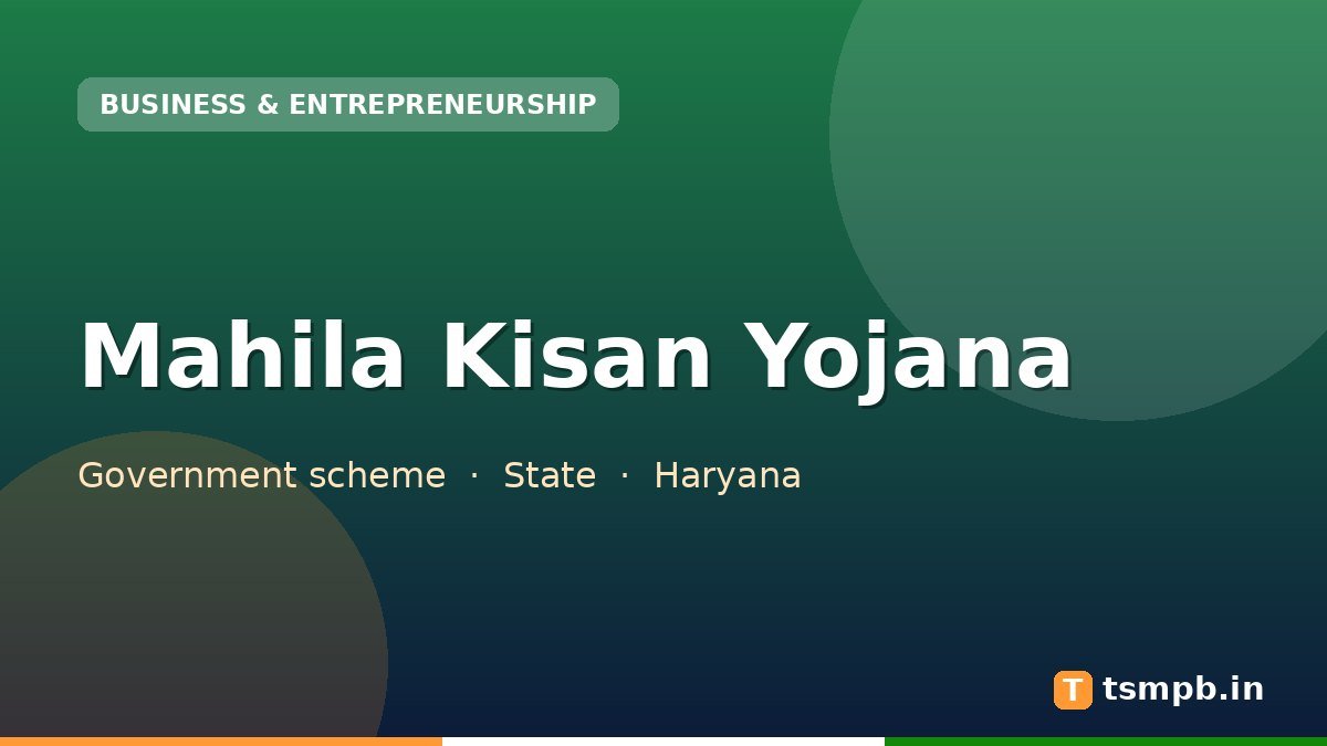 Mahila Kisan Yojana