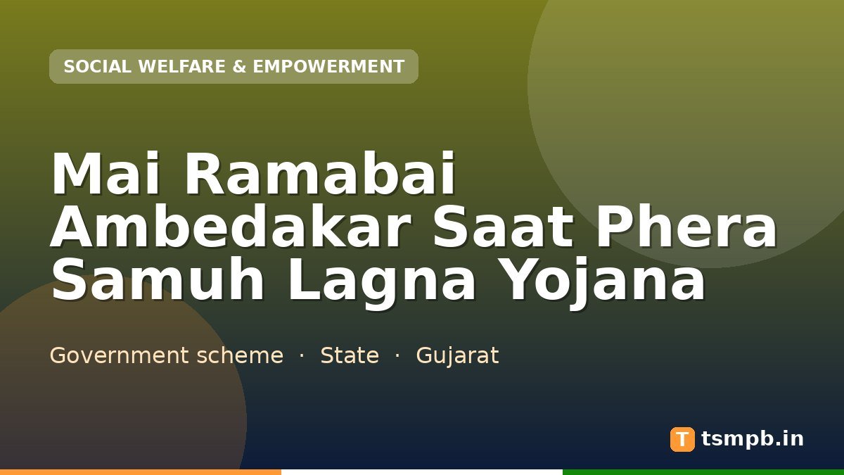 Mai Ramabai Ambedakar Saat Phera Samuh Lagna Yojana
