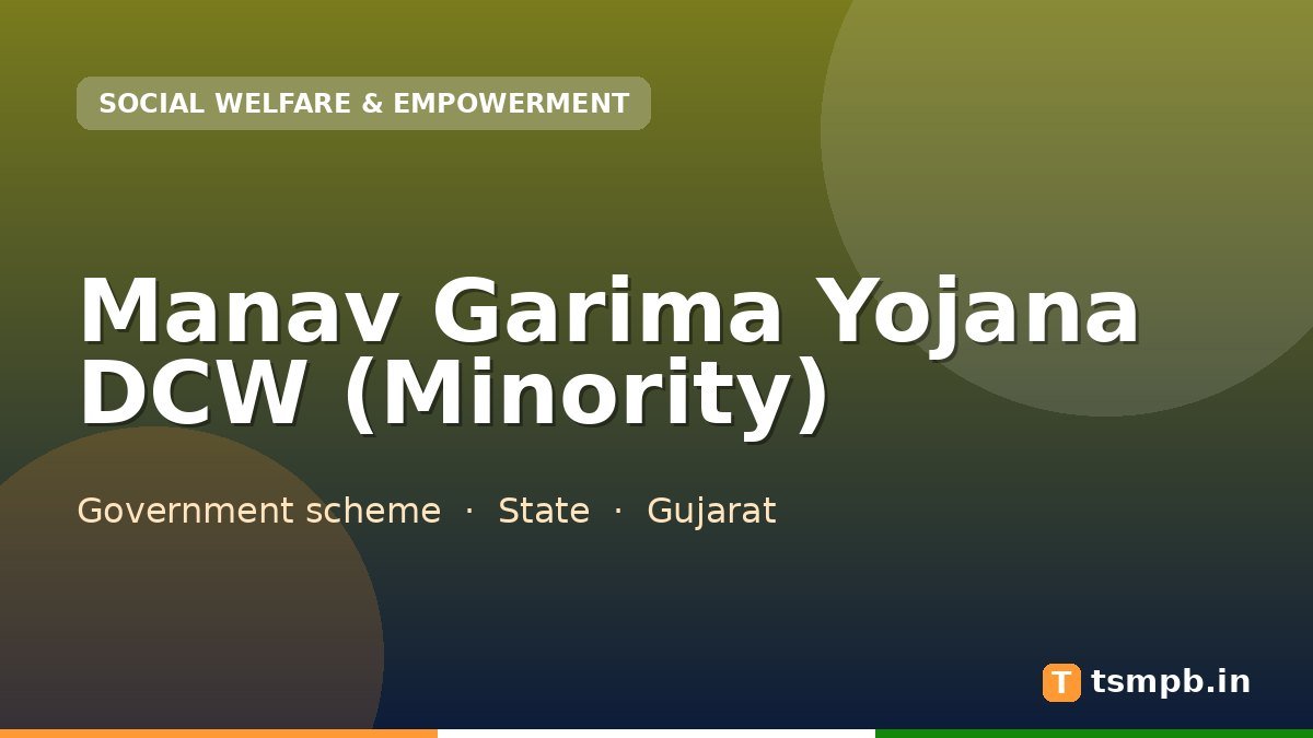 Manav Garima Yojana DCW (Minority)