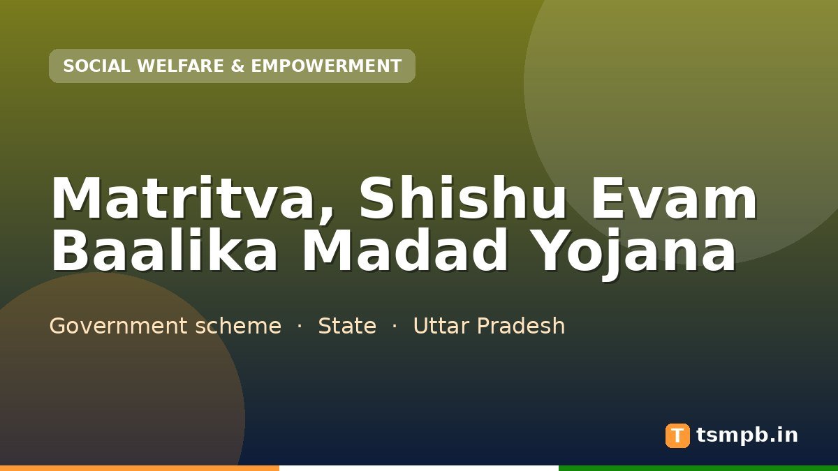 Matritva, Shishu Evam Baalika Madad Yojana