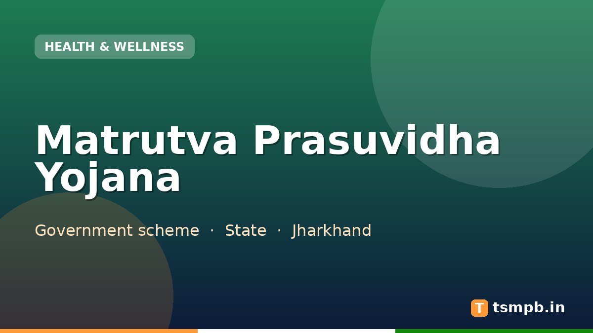 Matrutva Prasuvidha Yojana