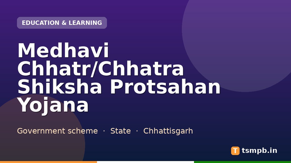 Medhavi Chhatr/Chhatra Shiksha Protsahan Yojana