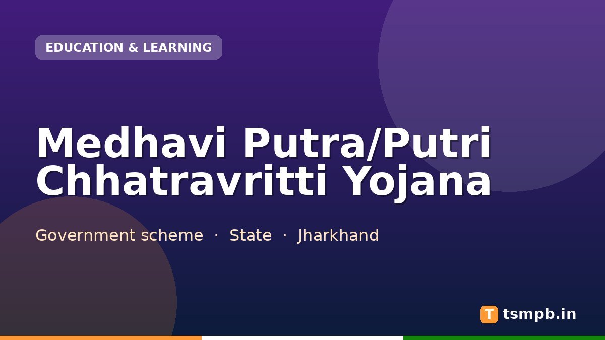 Medhavi Putra/Putri Chhatravritti Yojana