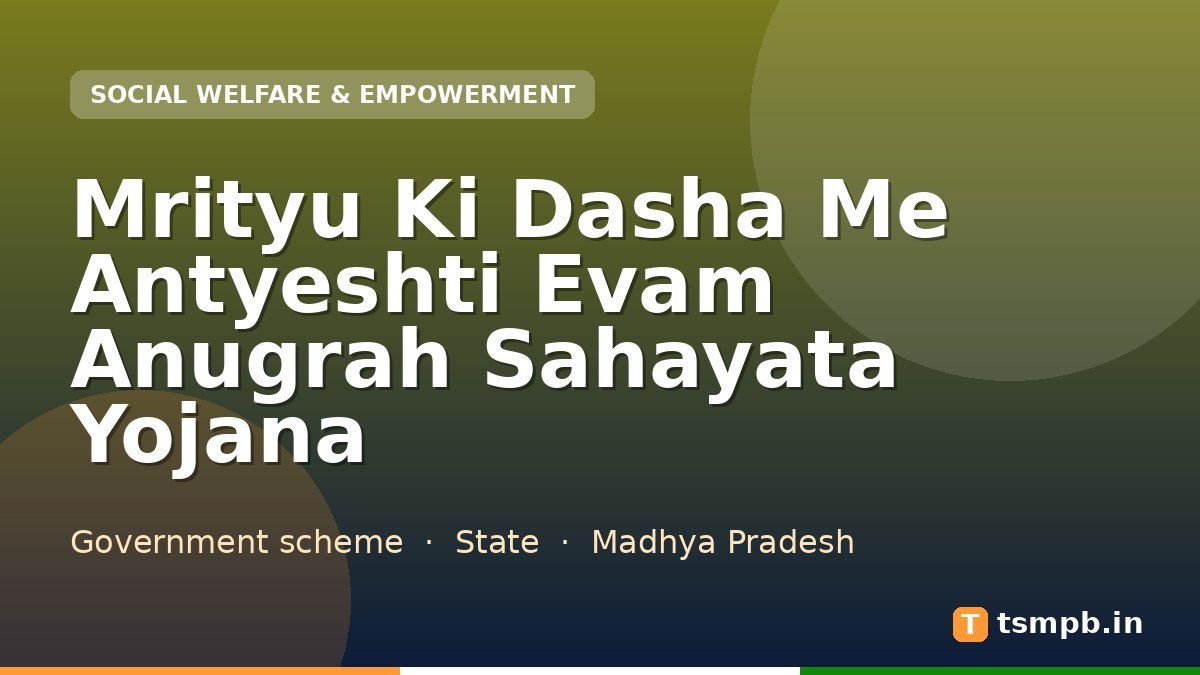 Mrityu Ki Dasha Me Antyeshti Evam Anugrah Sahayata Yojana