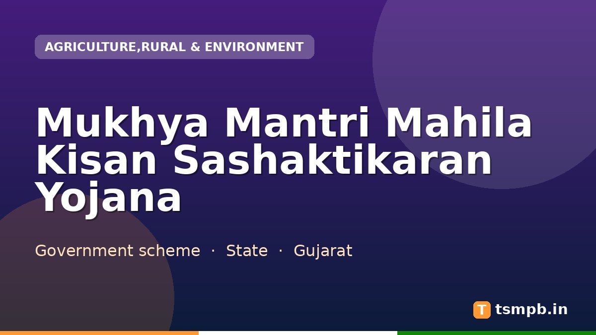 Mukhya Mantri Mahila Kisan Sashaktikaran Yojana