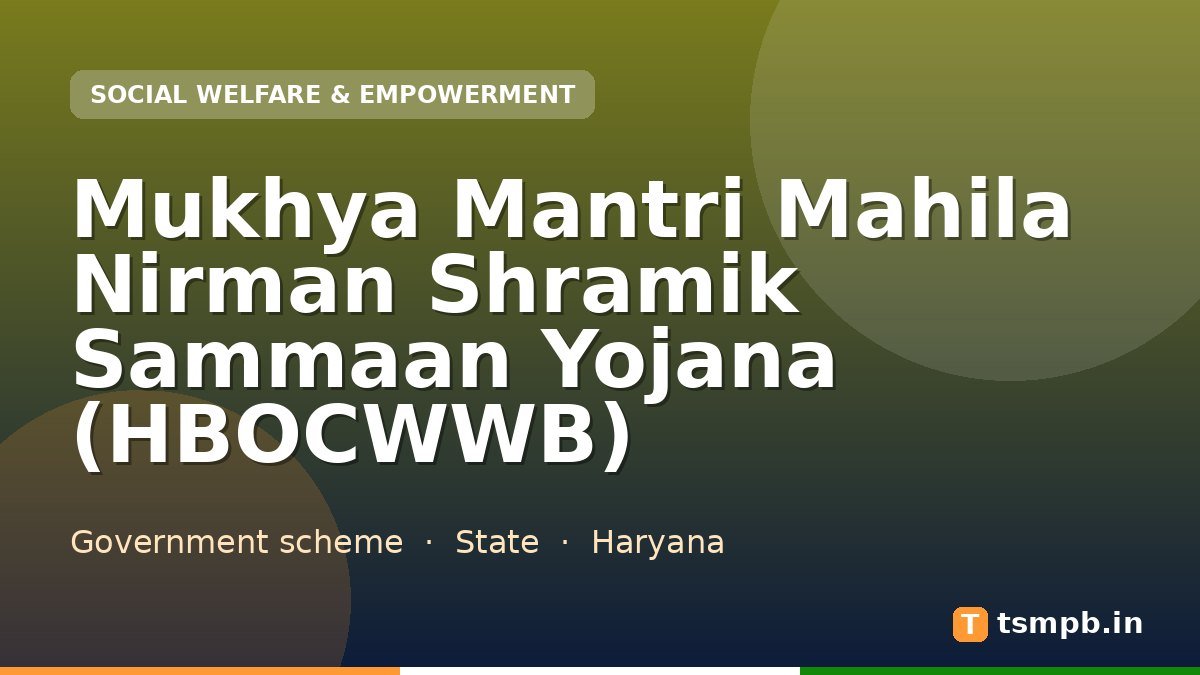 Mukhya Mantri Mahila Nirman Shramik Sammaan Yojana (HBOCWWB)