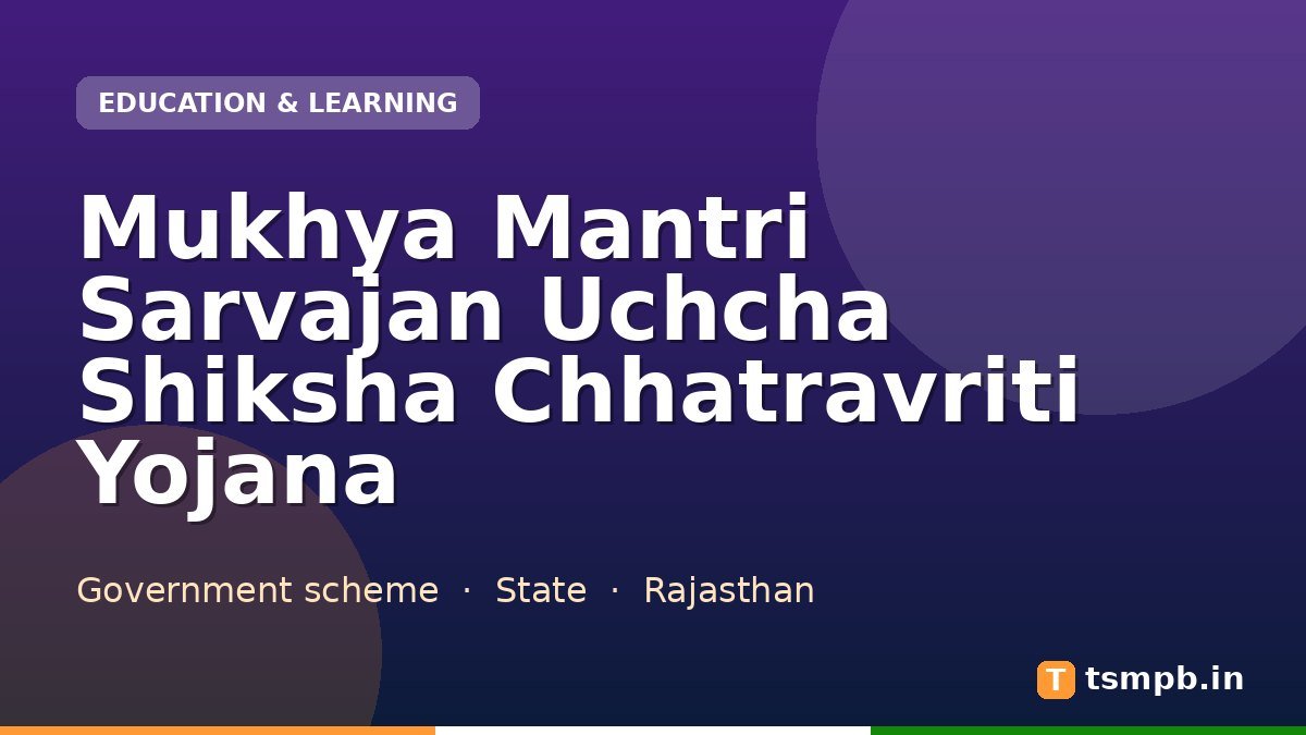 Mukhya Mantri Sarvajan Uchcha Shiksha Chhatravriti Yojana