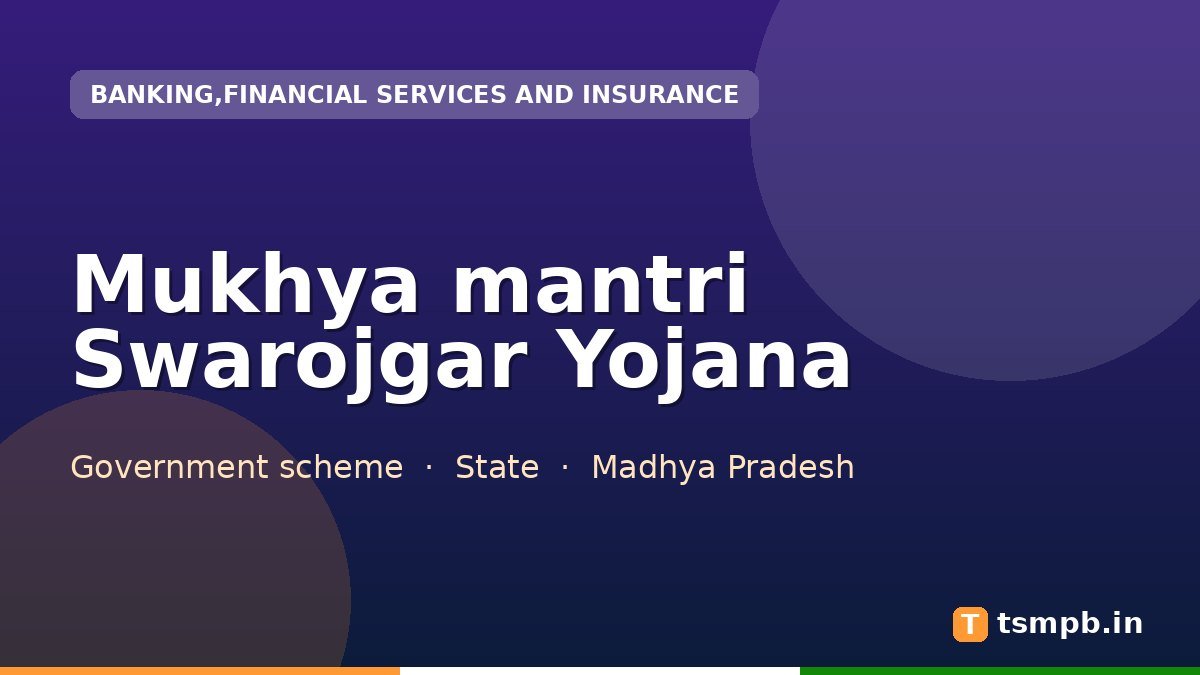 Mukhya mantri Swarojgar Yojana