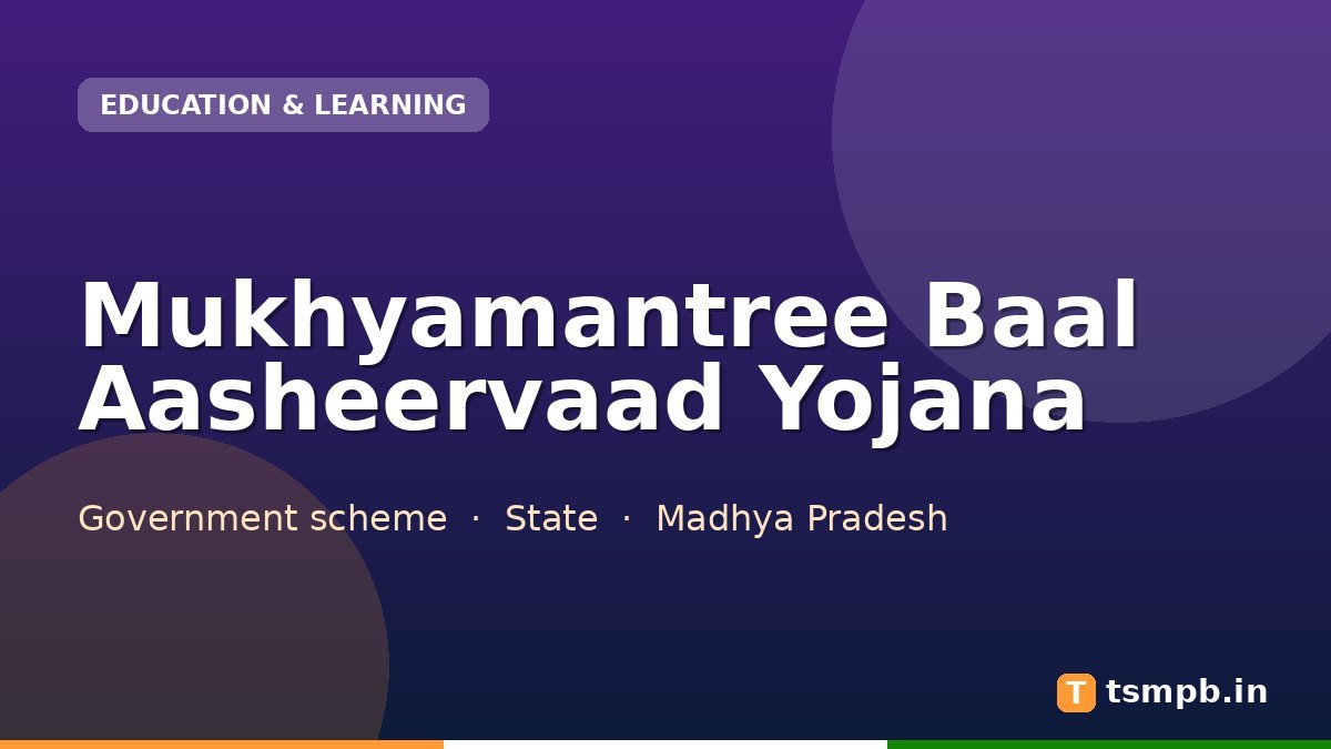 Mukhyamantree Baal Aasheervaad Yojana