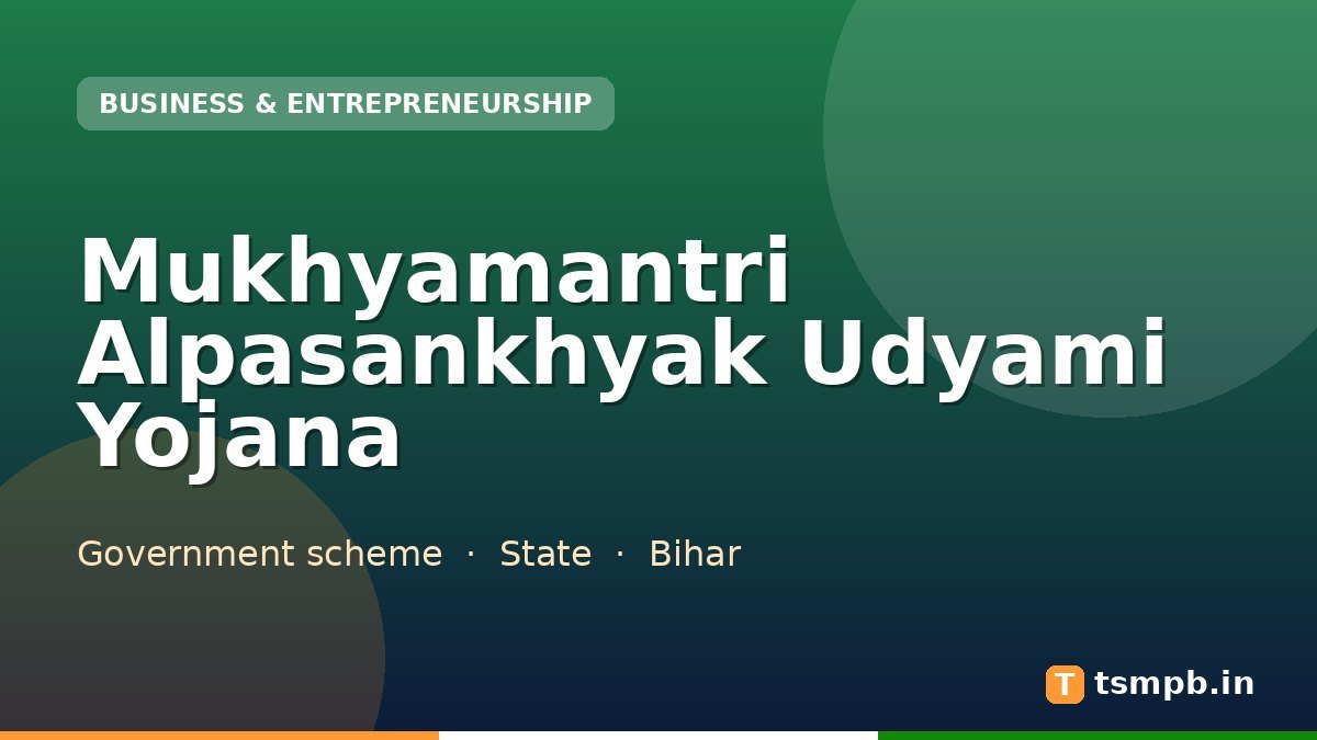 Mukhyamantri Alpasankhyak Udyami Yojana