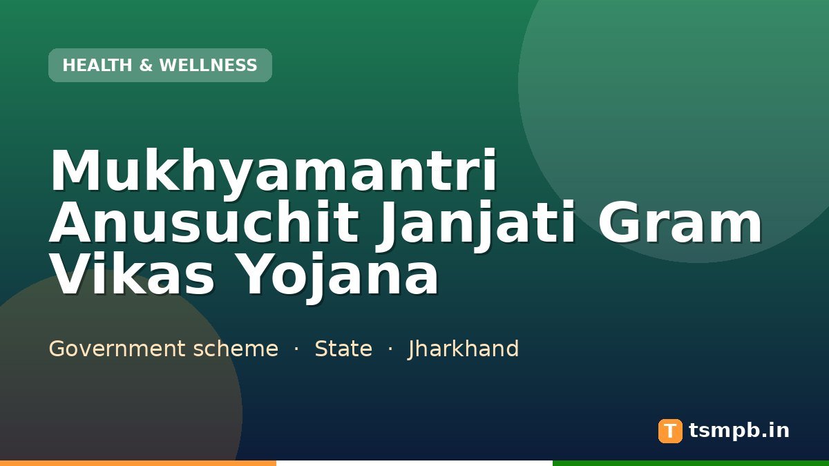 Mukhyamantri Anusuchit Janjati Gram Vikas Yojana