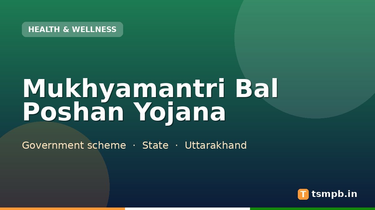 Mukhyamantri Bal Poshan Yojana