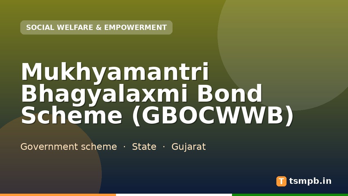 Mukhyamantri Bhagyalaxmi Bond Scheme (GBOCWWB)