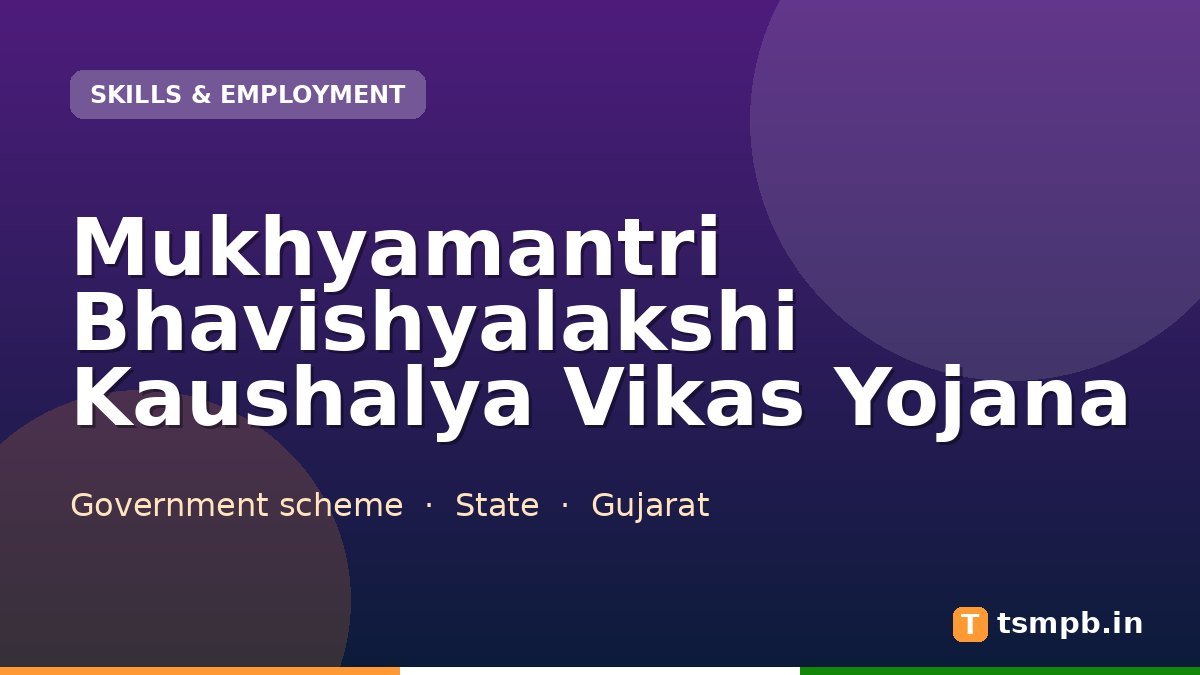 Mukhyamantri Bhavishyalakshi Kaushalya Vikas Yojana