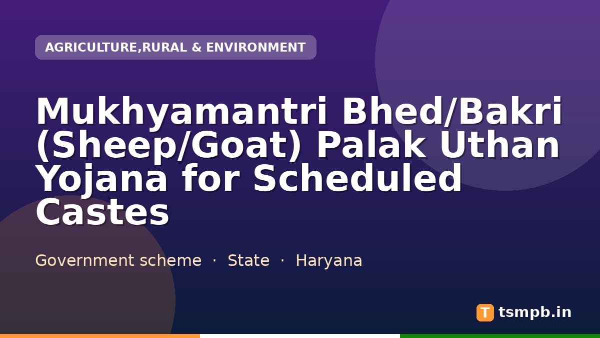 Mukhyamantri Bhed/Bakri (Sheep/Goat) Palak Uthan Yojana for Scheduled Castes
