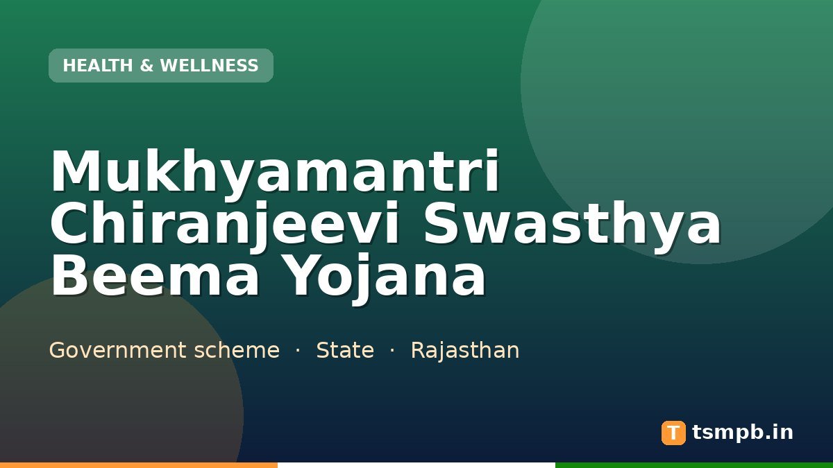 Mukhyamantri Chiranjeevi Swasthya Beema Yojana