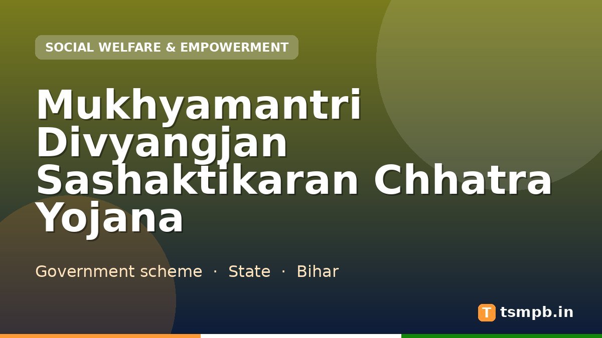 Mukhyamantri Divyangjan Sashaktikaran Chhatra Yojana
