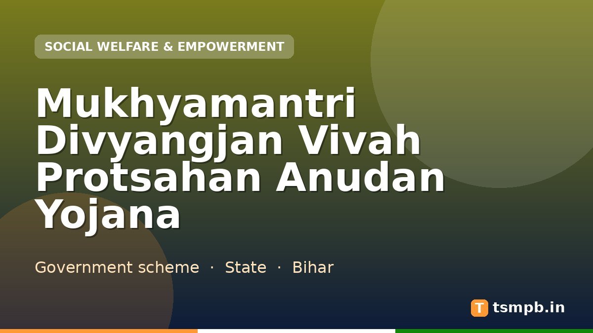 Mukhyamantri Divyangjan Vivah Protsahan Anudan Yojana