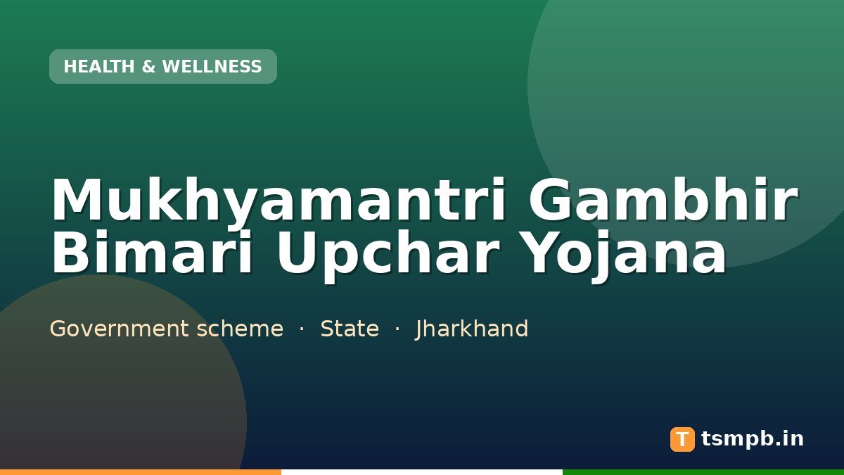 Mukhyamantri Gambhir Bimari Upchar Yojana