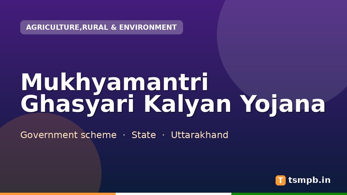 Mukhyamantri Ghasyari Kalyan Yojana