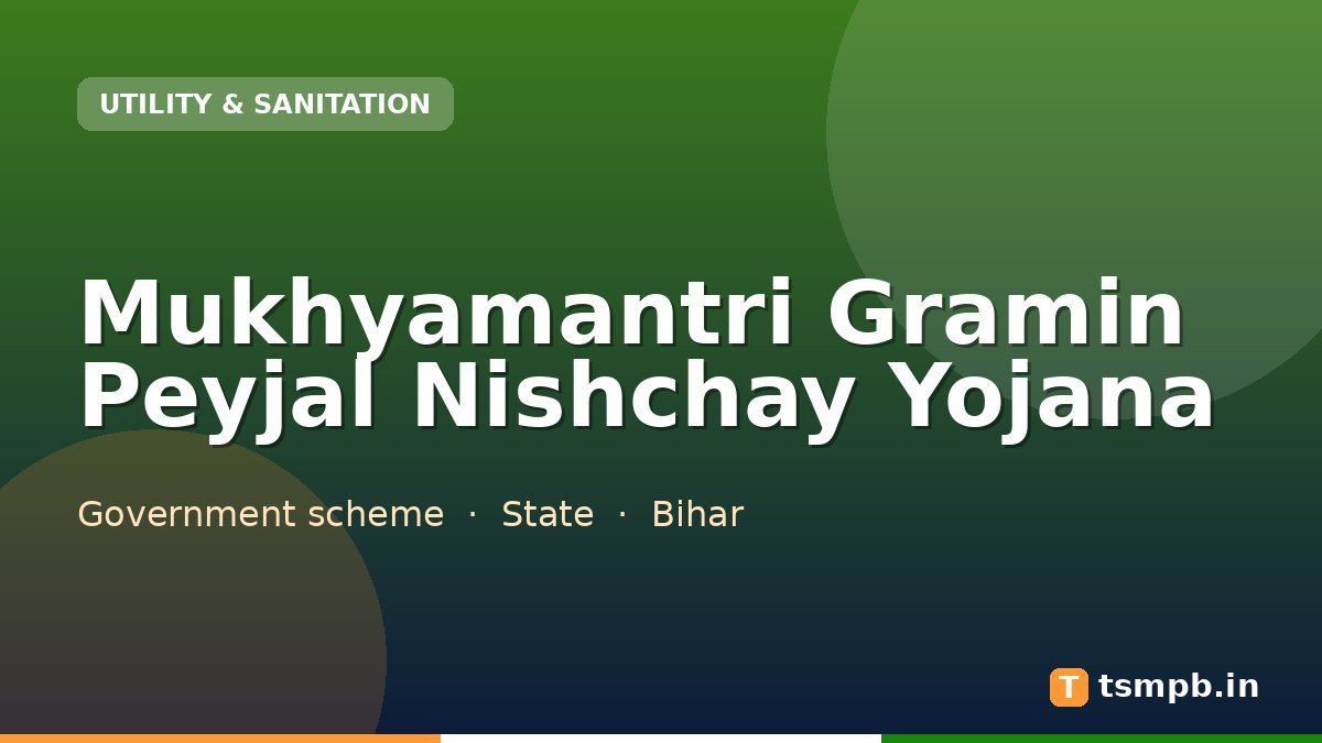 Mukhyamantri Gramin Peyjal Nishchay Yojana