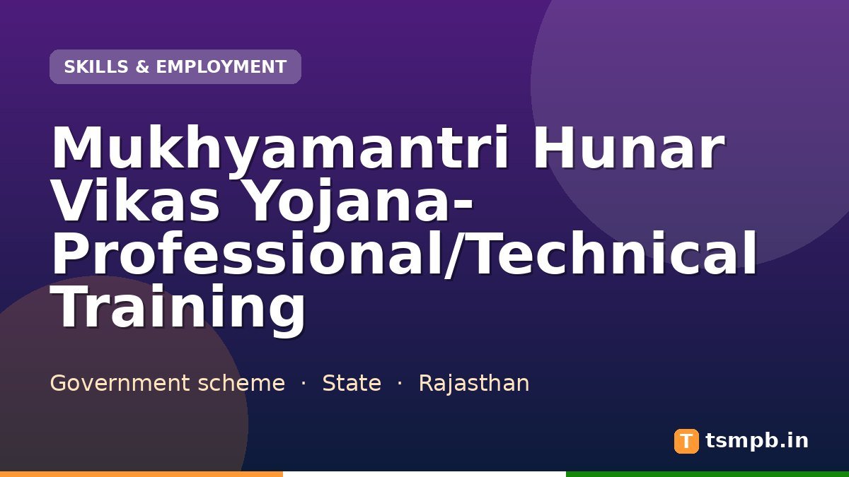 Mukhyamantri Hunar Vikas Yojana- Professional/Technical Training
