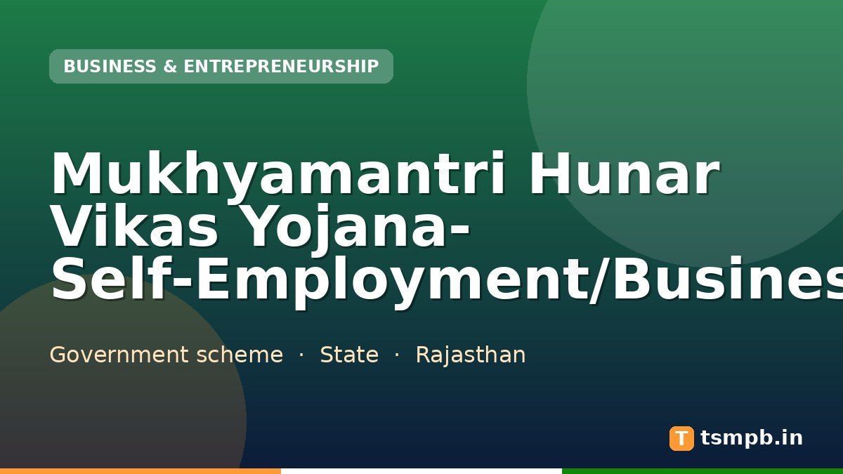 Mukhyamantri Hunar Vikas Yojana- Self-Employment/Business
