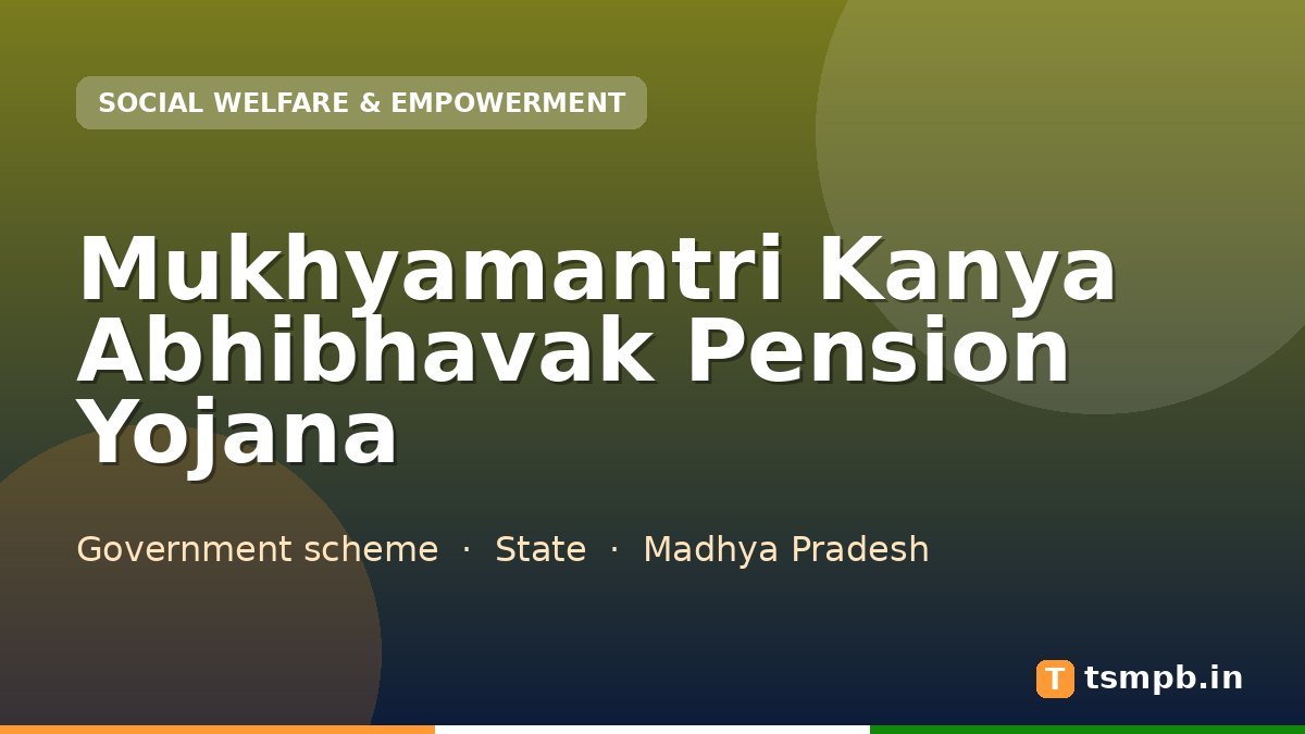 Mukhyamantri Kanya Abhibhavak Pension Yojana