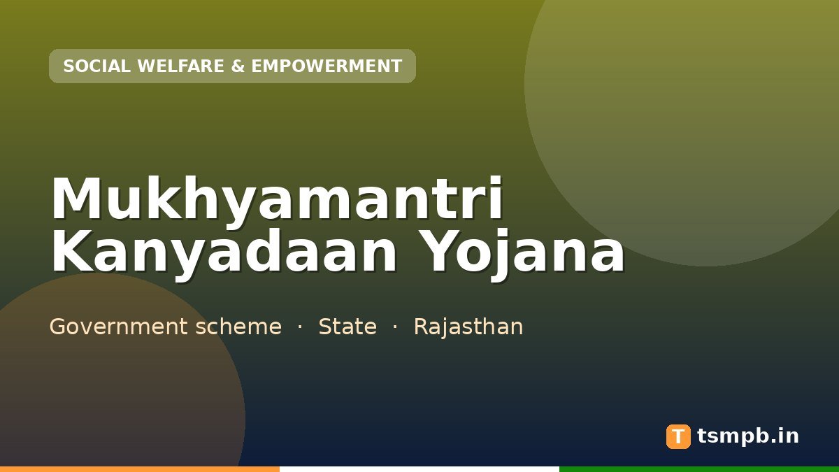 Mukhyamantri Kanyadaan Yojana