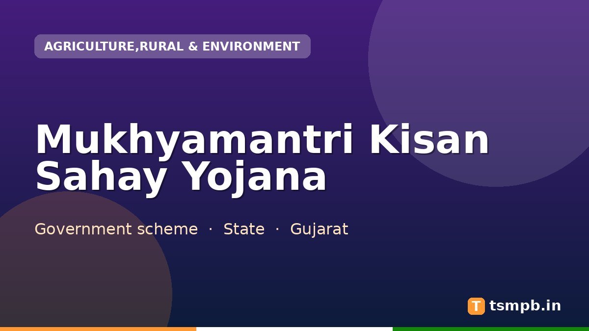 Mukhyamantri Kisan Sahay Yojana