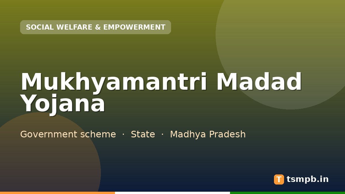 Mukhyamantri Madad Yojana