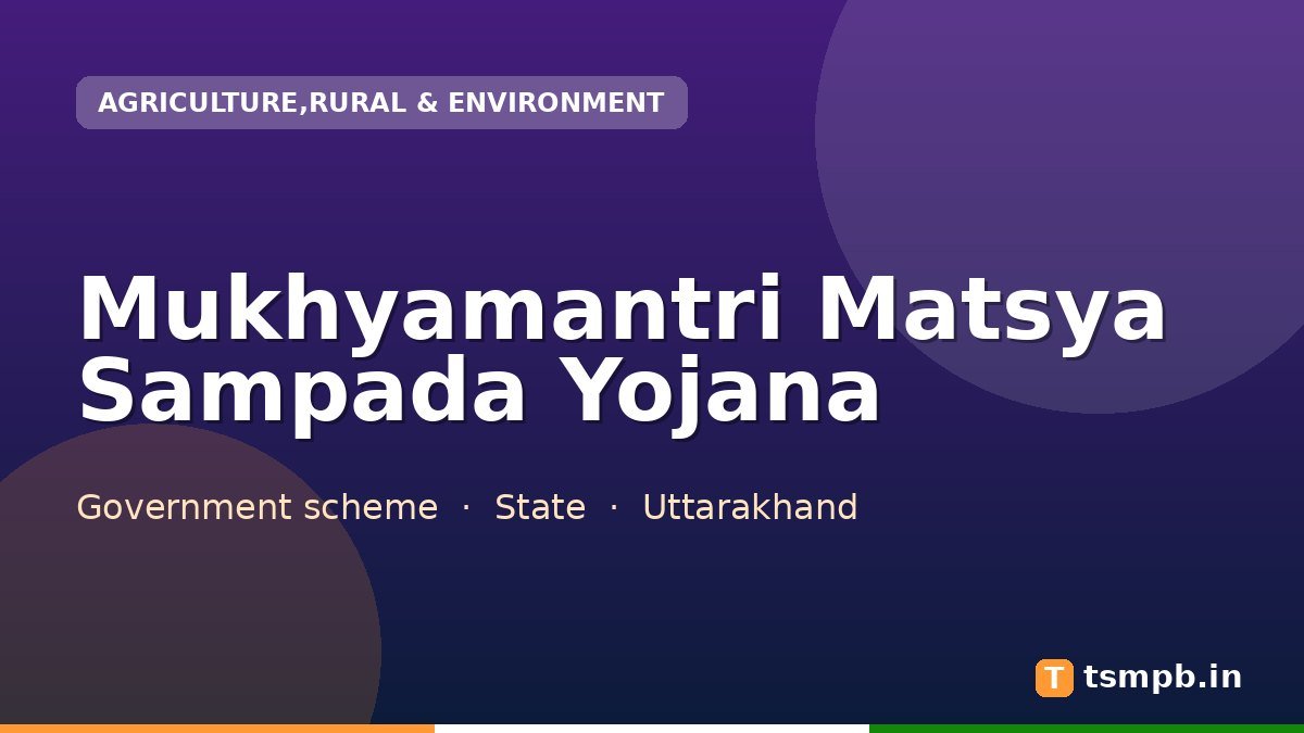 Mukhyamantri Matsya Sampada Yojana