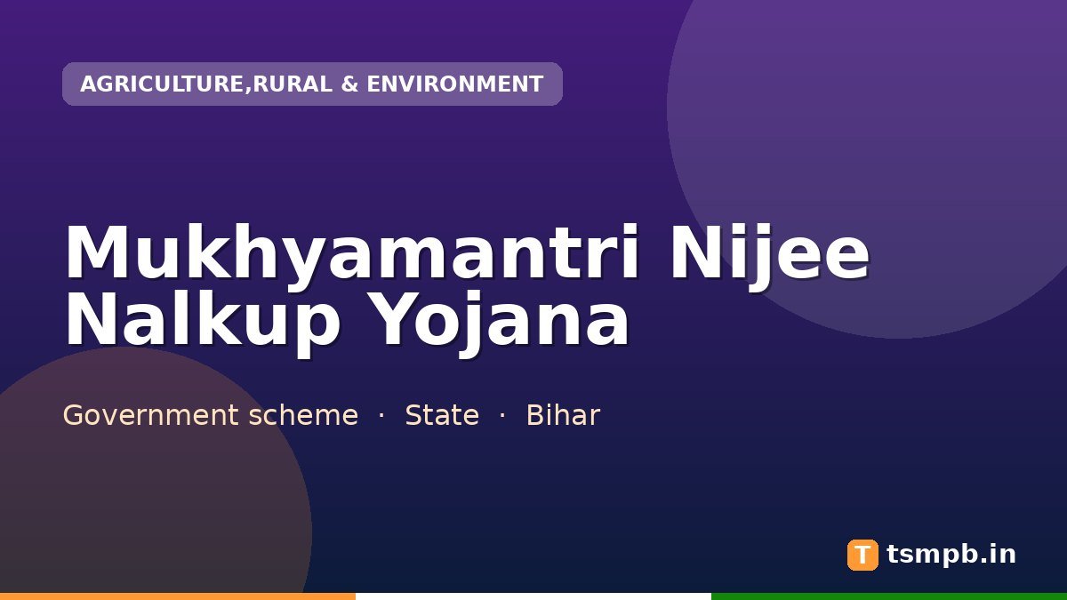 Mukhyamantri Nijee Nalkup Yojana