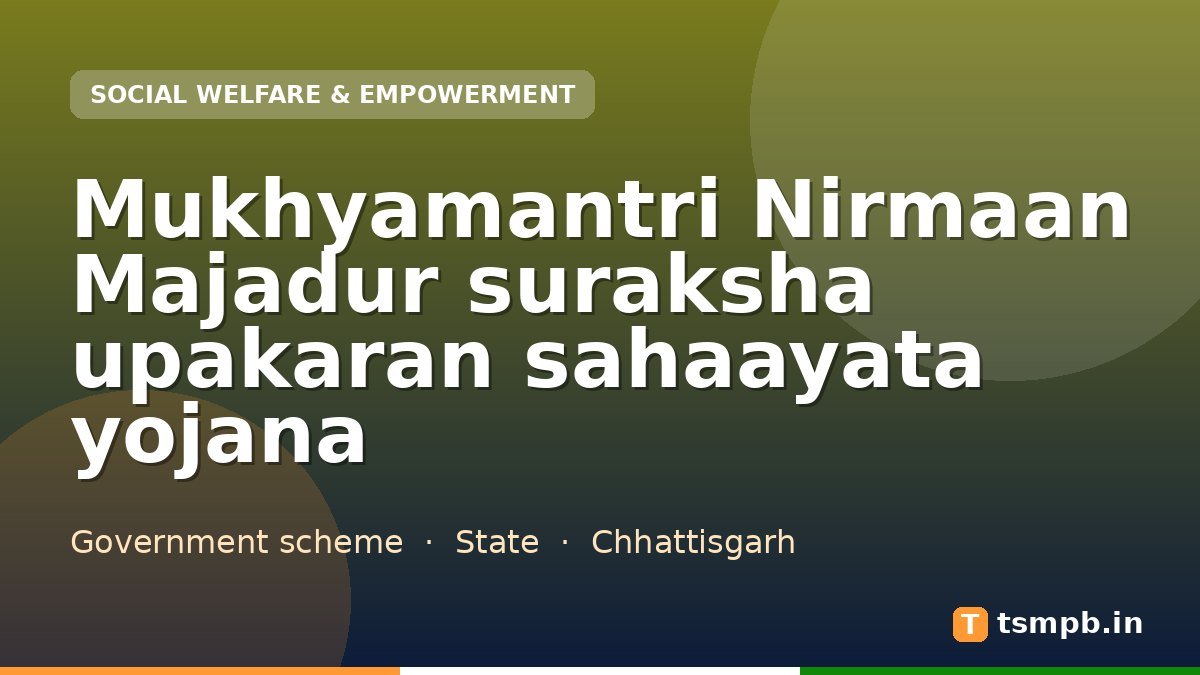 Mukhyamantri Nirmaan Majadur suraksha upakaran sahaayata yojana