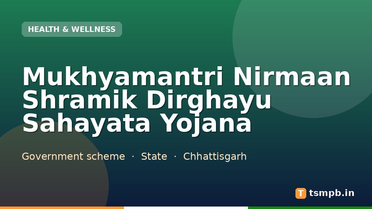Mukhyamantri Nirmaan Shramik Dirghayu Sahayata Yojana