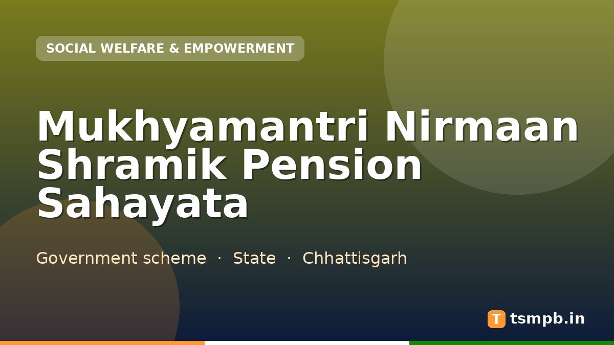 Mukhyamantri Nirmaan Shramik Pension Sahayata