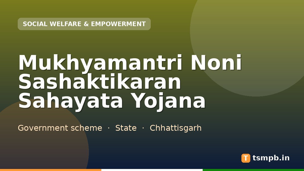 Mukhyamantri Noni Sashaktikaran Sahayata Yojana
