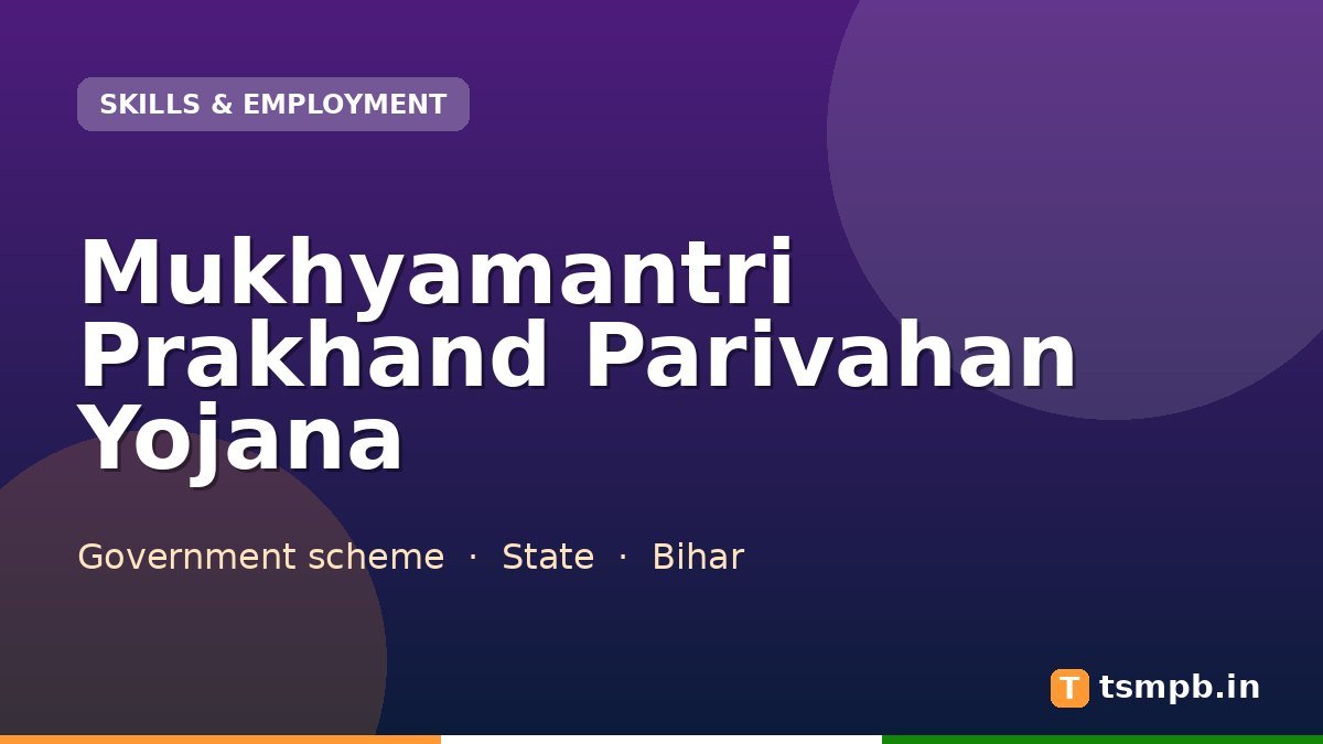 Mukhyamantri Prakhand Parivahan Yojana