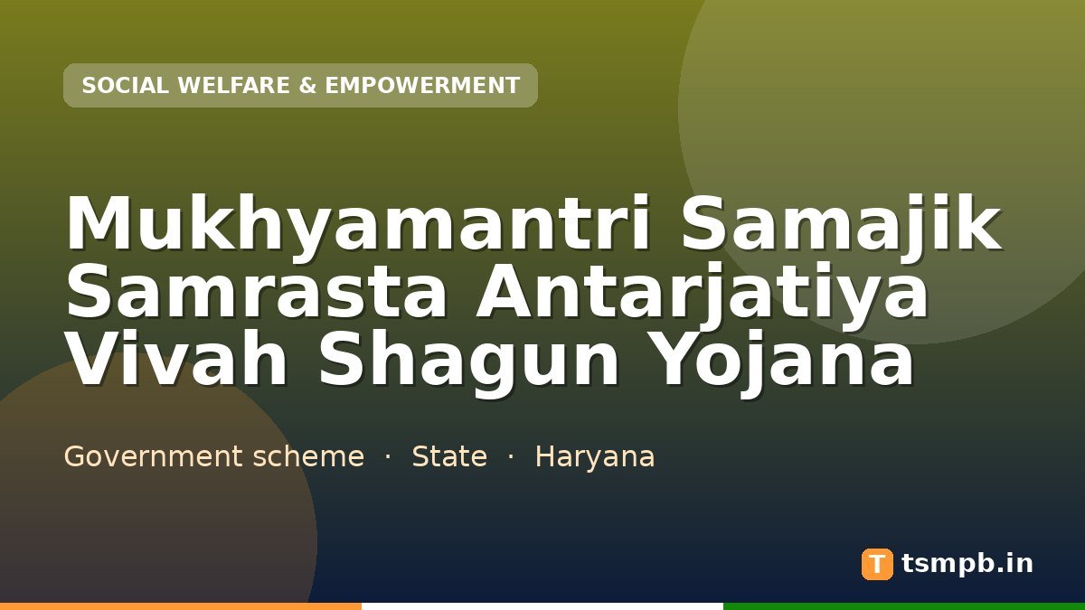 Mukhyamantri Samajik Samrasta Antarjatiya Vivah Shagun Yojana