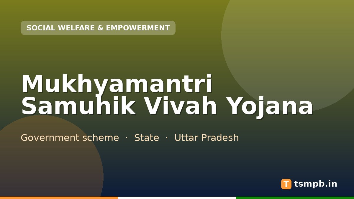 Mukhyamantri Samuhik Vivah Yojana